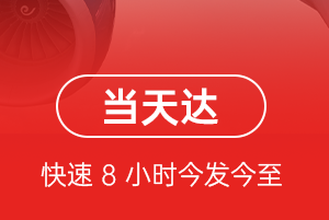 临汾尧都机场货运航空货运公司【机场