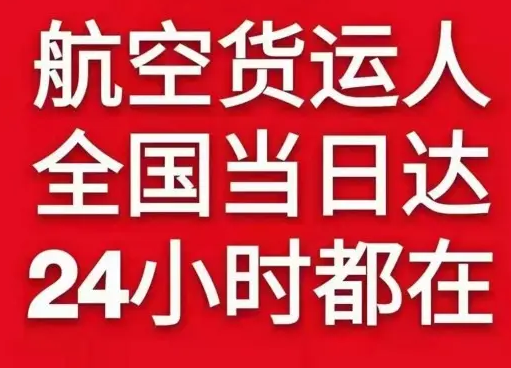 临汾尧都机场货运货物、航空货运:物流行业各岗位招聘